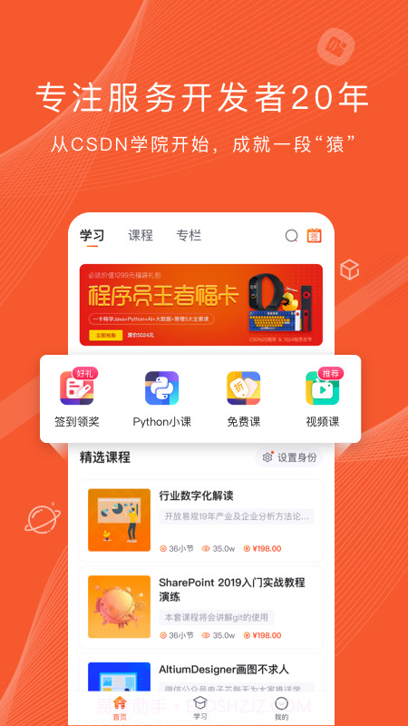 程序员研修院截图2 程序员研修院截图2