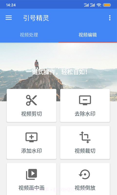 引号精灵截图1