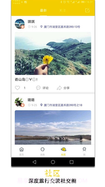晴天旅行v1.3.1截图3 晴天旅行v1.3.1截图3