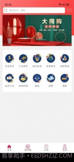大同购截图2 大同购截图2