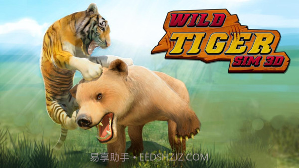 野生老虎模拟器截图5 野生老虎模拟器截图5