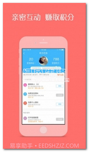 掌通家园V5.2.2 最新免费版截图2