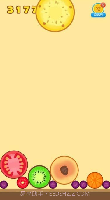 合成一个小葡萄截图1 合成一个小葡萄截图1