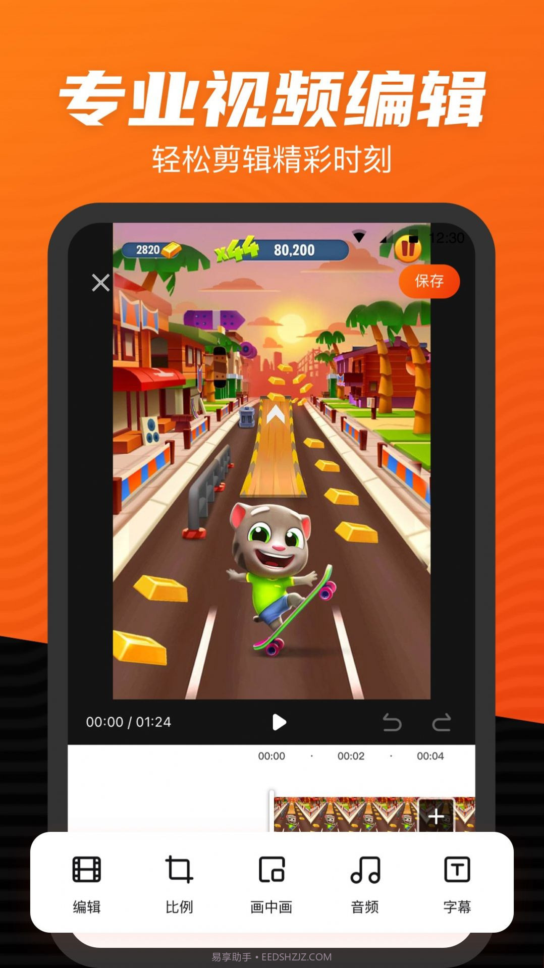 录屏大师专家截图2 录屏大师专家截图2