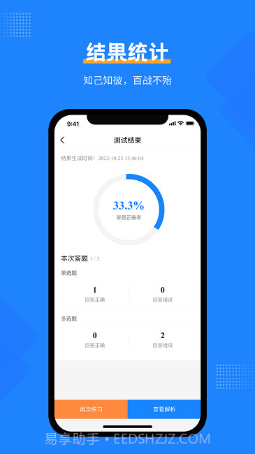 社工考试宝典截图1 社工考试宝典截图1