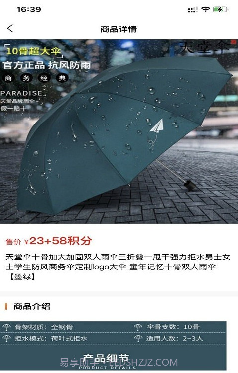 云冠易购截图3 云冠易购截图3