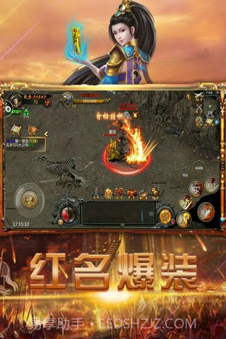 战无不胜截图3 战无不胜截图3