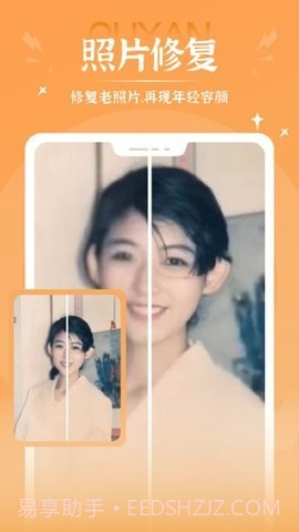 秀映对口型唱歌截图1 秀映对口型唱歌截图1