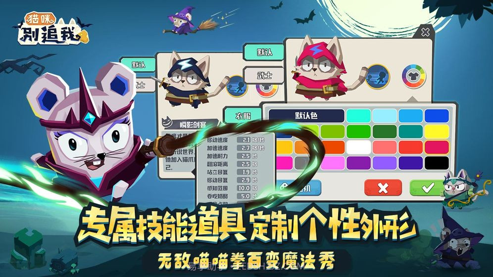 猫咪别追我截图3 猫咪别追我截图3