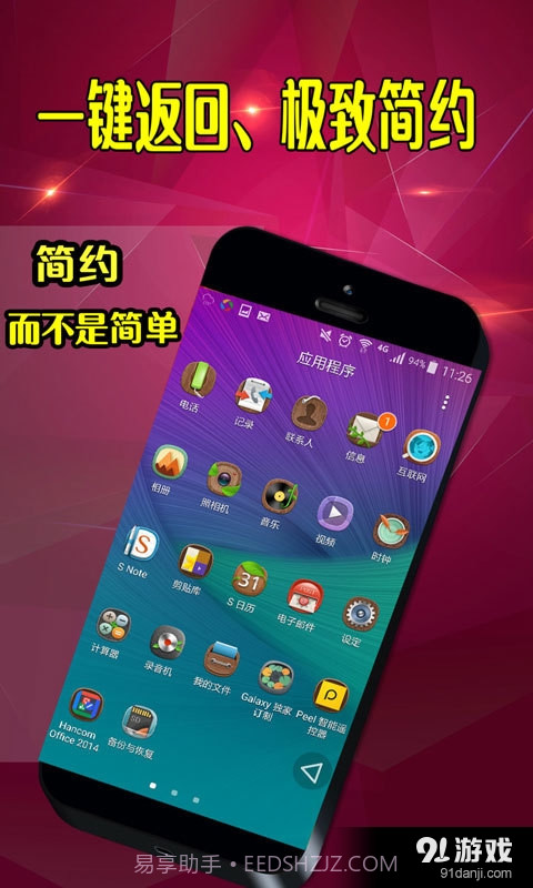 返回快捷键截图2 返回快捷键截图2