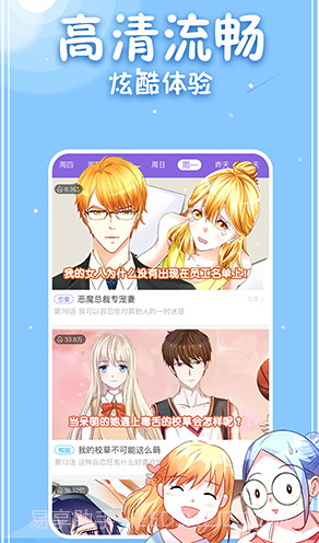 神漫画官方截图1