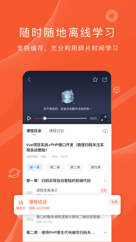 程序员研修院截图3 程序员研修院截图3