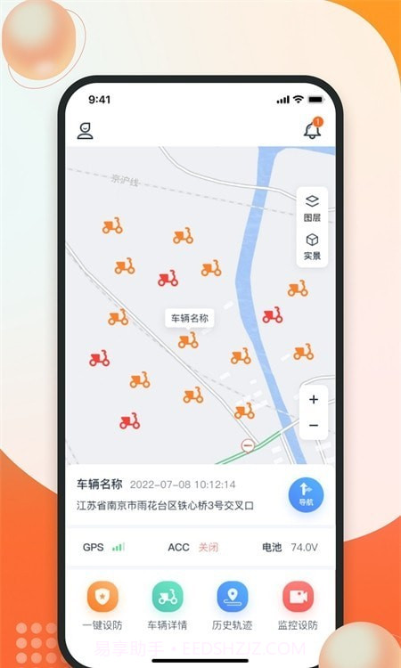 畅骑电动车截图3