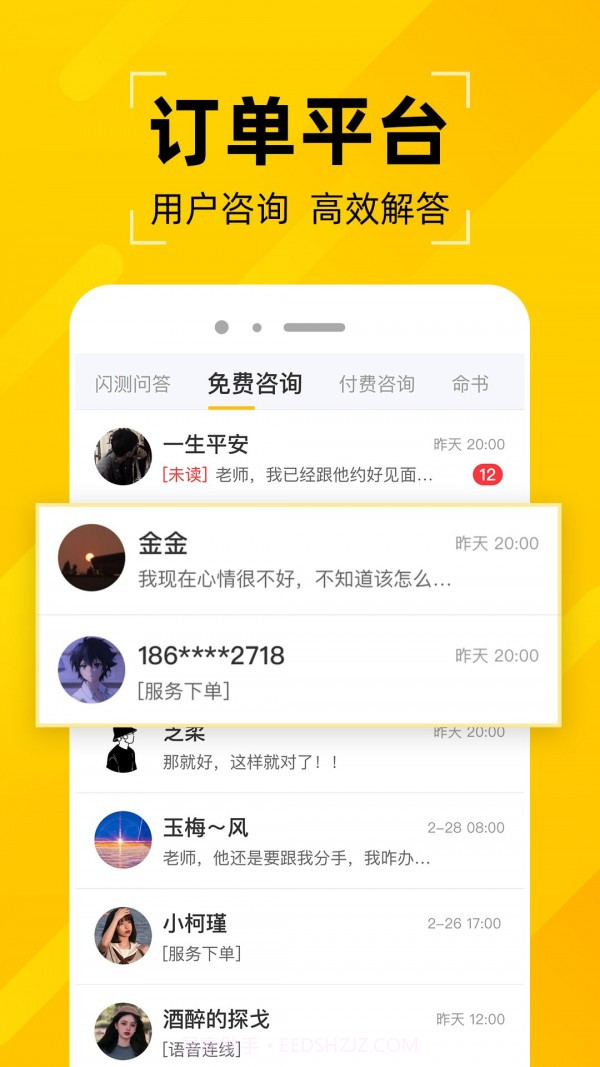 问之截图4 问之截图4