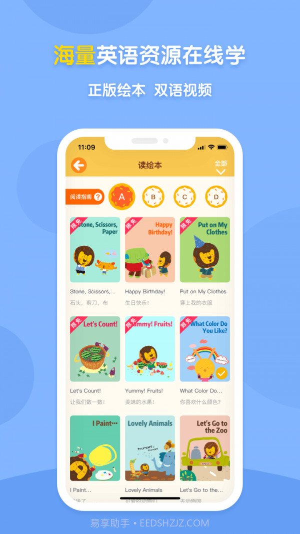 新东方多纳截图4 新东方多纳截图4