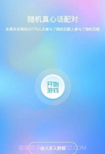 安聊截图2 安聊截图2