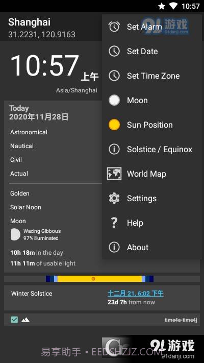 日出月落(太阳跟踪)截图4