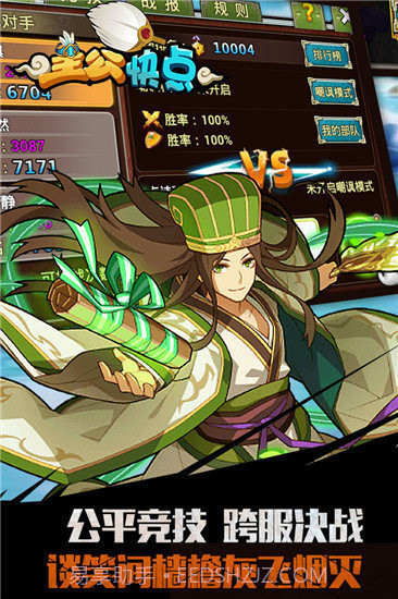 主公快点红包新版截图3 主公快点红包新版截图3