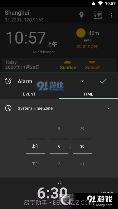 日出月落(太阳跟踪)截图3