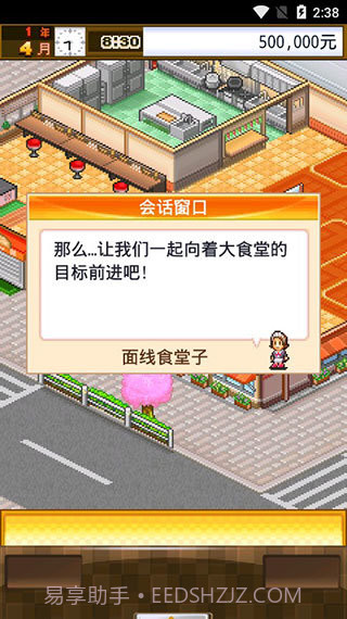 吃货大食堂无限金币版中文版截图3 吃货大食堂无限金币版中文版截图3