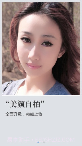 魅拍(原百变相机)截图1 魅拍(原百变相机)截图1