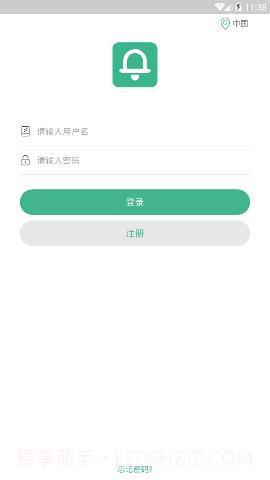 wecsee手机版 1.1.14截图1