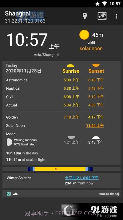 日出月落(太阳跟踪)截图1