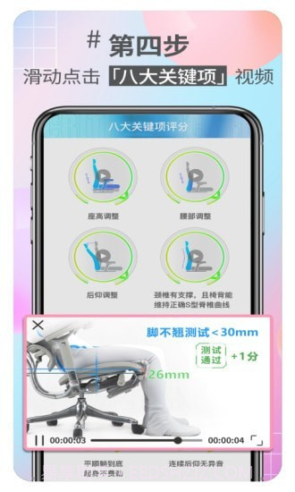好椅智选截图4 好椅智选截图4