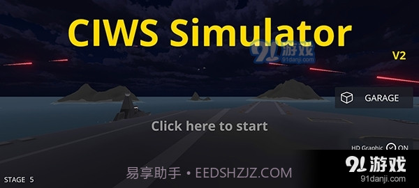 陆基密集阵模拟器最新版mod版截图4 陆基密集阵模拟器最新版mod版截图4