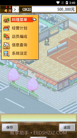 吃货大食堂无限金币版中文版截图2 吃货大食堂无限金币版中文版截图2