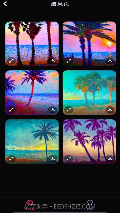 ai梦境绘画截图3