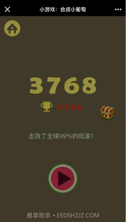 合成一个小葡萄截图3 合成一个小葡萄截图3