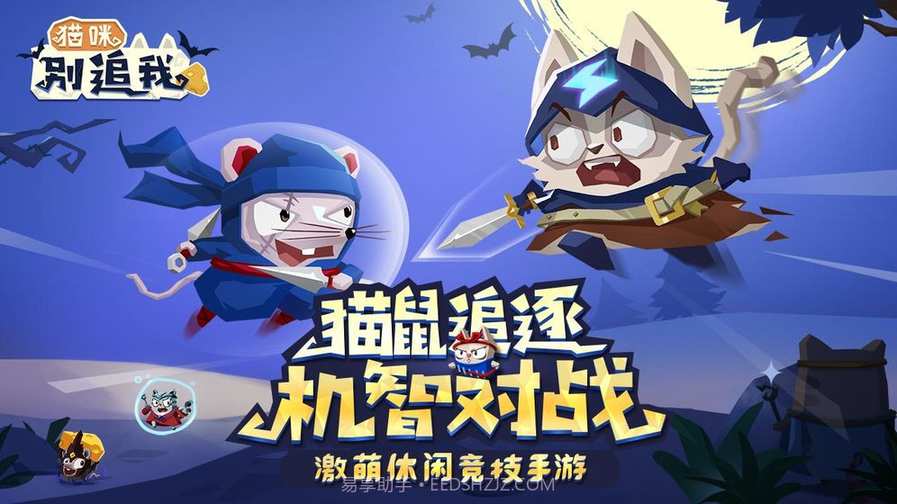 猫咪别追我截图4 猫咪别追我截图4