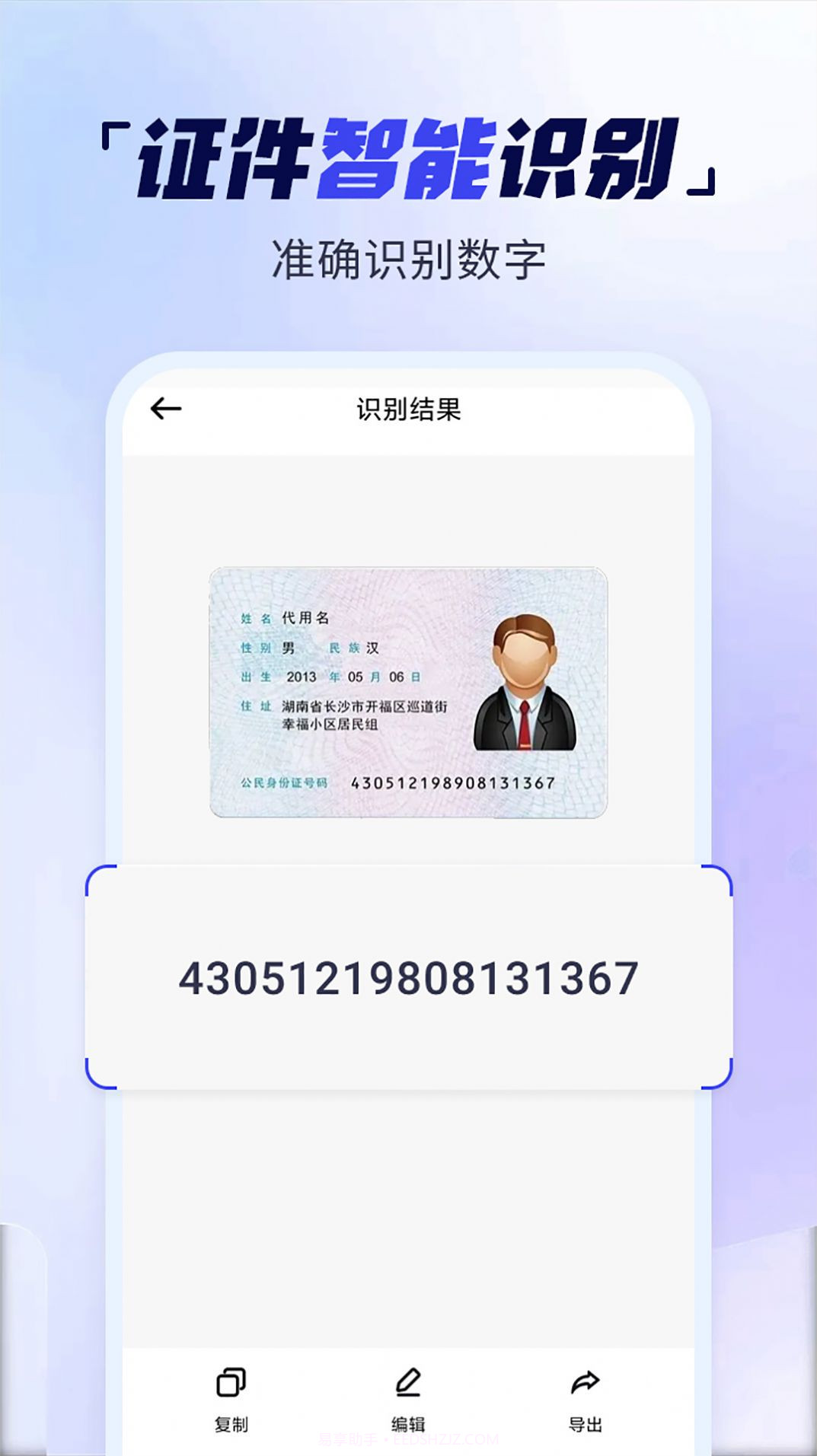 扫描多能王截图1 扫描多能王截图1