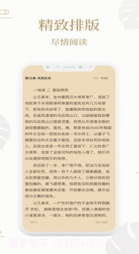 熊猫搜书截图2 熊猫搜书截图2