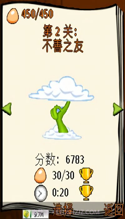 蹦球传说截图2 蹦球传说截图2