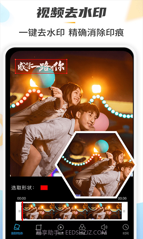 Retorch一键去水印P图截图2 Retorch一键去水印P图截图2