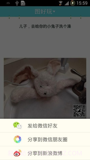 图好玩截图5 图好玩截图5