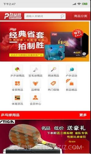 动品网安卓截图2