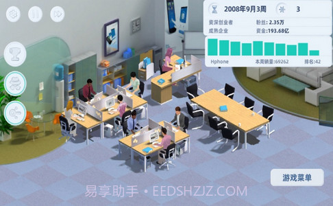 手机帝国2中文版截图2