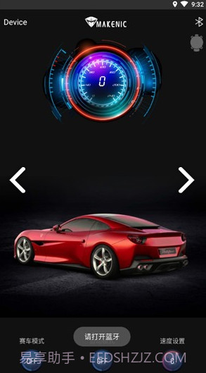 机械师(机械师f117)V1.1 安卓免费版截图2