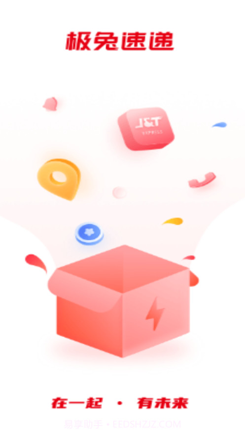 极兔外场pro截图1