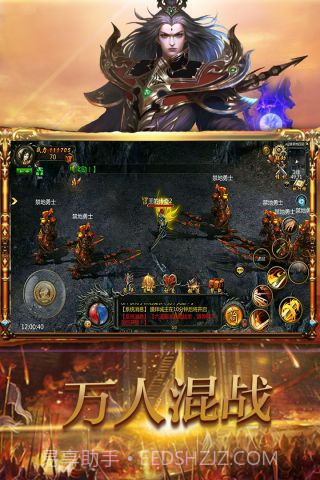 战无不胜截图2 战无不胜截图2