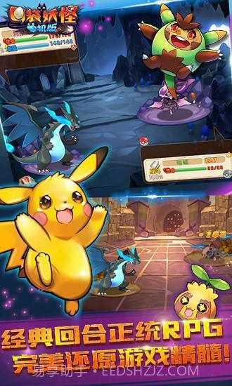 口袋妖怪2016手机版(内购)V1.7.1 无限金币版截图2 口袋妖怪2016手机版(内购)V1.7.1 无限金币版截图2
