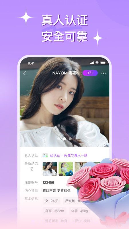 心连交友截图3 心连交友截图3
