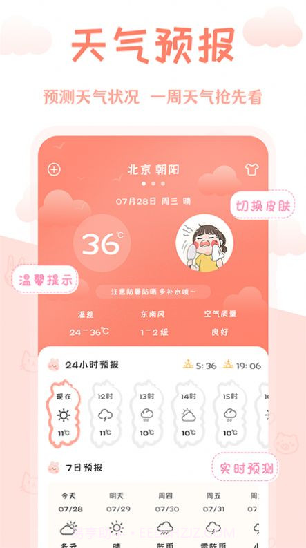 AI万年历截图2 AI万年历截图2