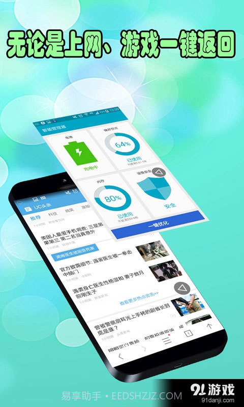返回快捷键截图3 返回快捷键截图3