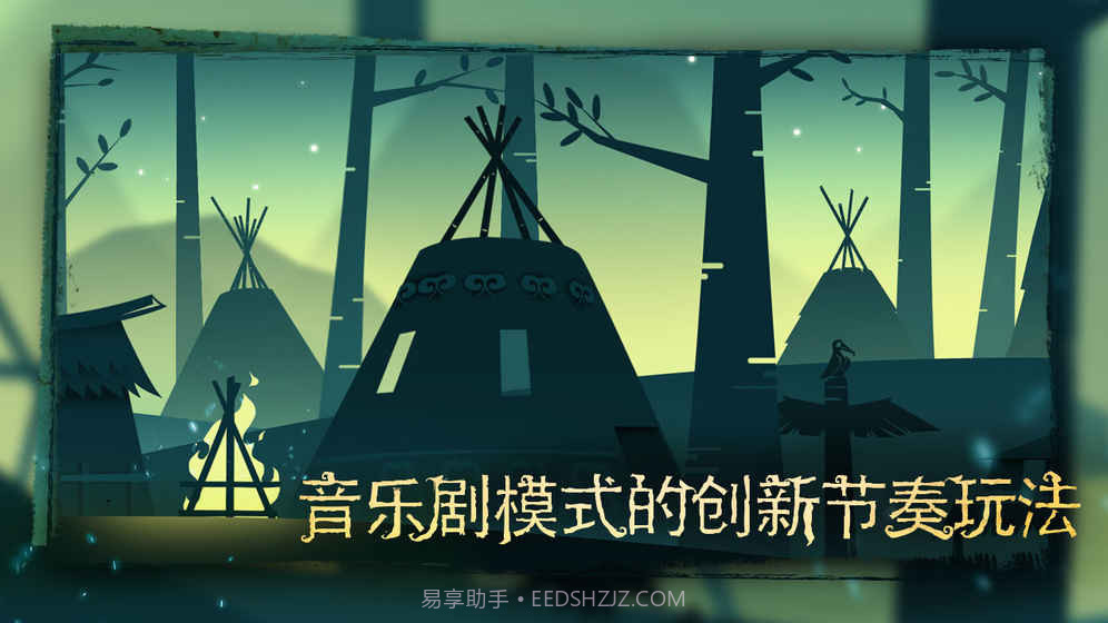 尼山萨满v2.3截图4