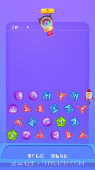 一起来弹球截图1