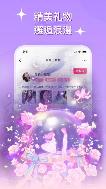 心连交友截图2 心连交友截图2